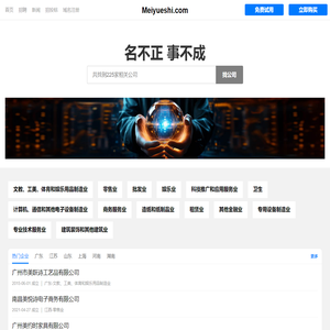 上海注册公司_高新企业认定_财务代理记账_公司名称查询-上海壹隆